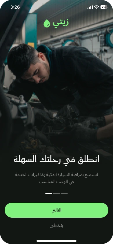 Zaity onboarding in Arabic, mirrored right to left